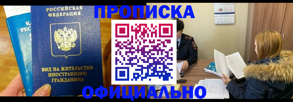 временная регистрация в квартире в Сердобске