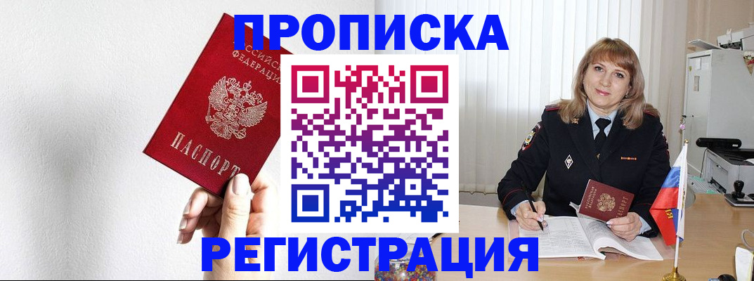 временная регистрация надежно в Сердобске