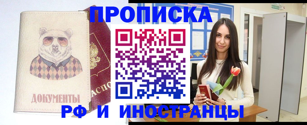 прописка для кредита в Сердобске