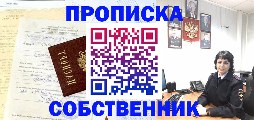 пропишу в квартире в Сердобске