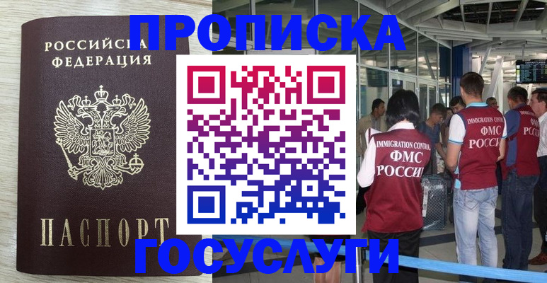 миграционный учет в Сердобске