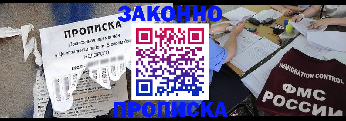 регистрация в Сердобске