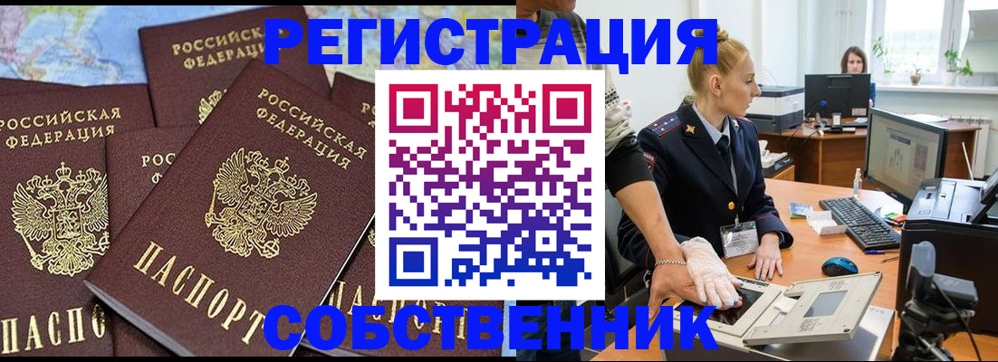 временная регистрация гарантия в Сердобске